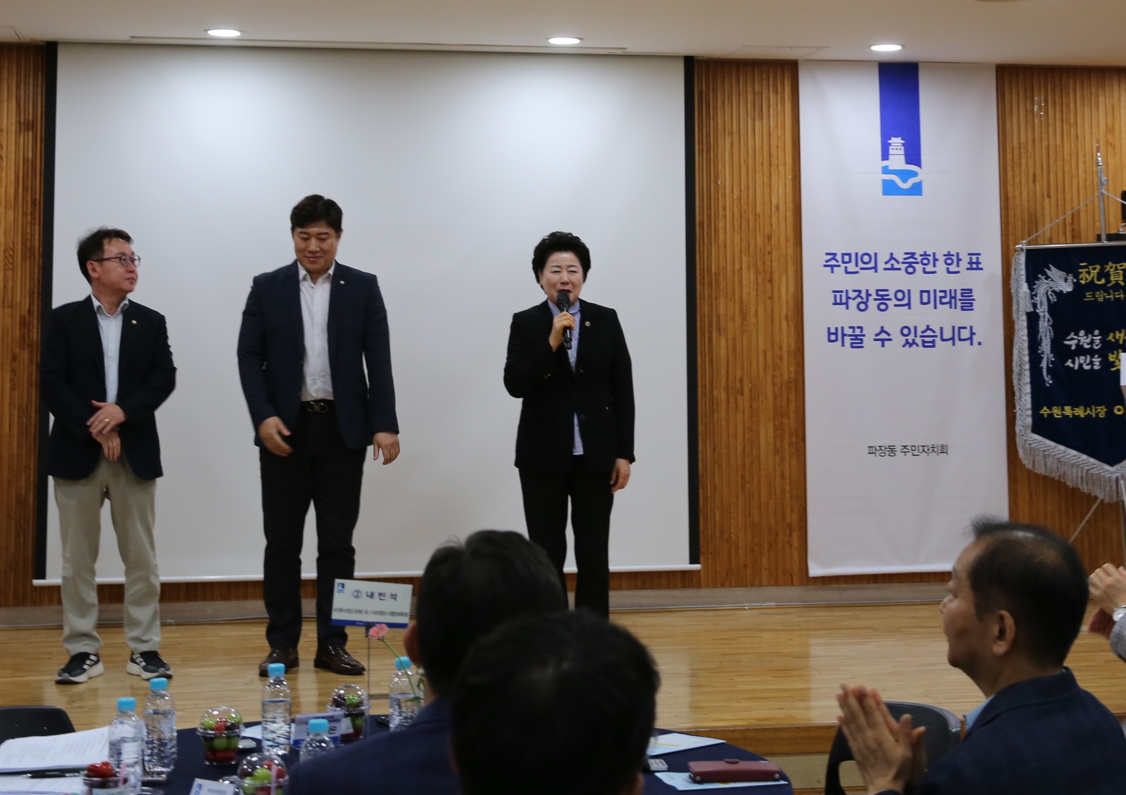 파장동 주민총회7번 사진
